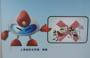 Changchang, mascot of the Shanghai Metro