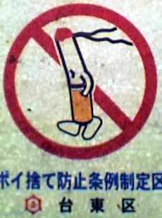 no smoking 1